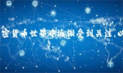 ok币（OKB）是OKEx交易所发行的数字货币，作为该