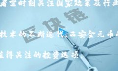   西安金元币虚拟币的全面