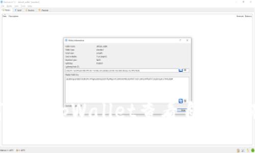 如何使用tpWallet查看自己拥有的币