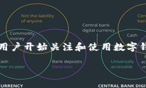 tpWallet是一款流行的数字货币钱包，支持多种虚拟货币的存储与管理。随着区块链技术的发展，越来越多的用户开始关注和使用数字钱包。很多用户都在问：tpWallet的网页端可以使用吗？本文将对此进行详细探讨，并对相关问题进行深入分析。

tpWallet网页端可以使用吗？全面解析与常见问题解答