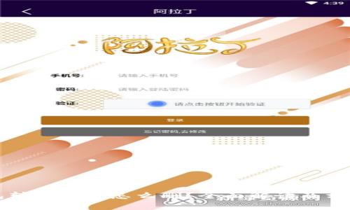 区块链钱包转账记录怎么删？全面解读及相关问题解答