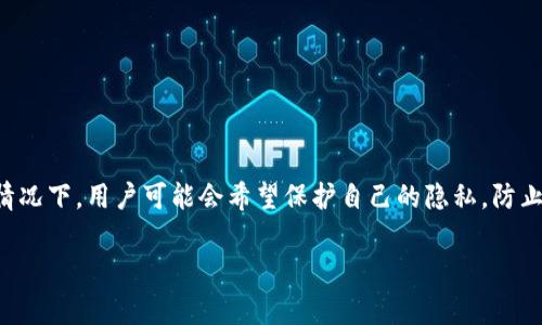 tpWallet是一款非常受欢迎的数字货币钱包应用，它为用户提供了安全、便捷的数字资产管理功能。然而，在一些情况下，用户可能会希望保护自己的隐私，防止他人观察到他们的交易或资产情况。本文将详细介绍如何设置 tpWallet 以确保其他人无法查看您的钱包信息。

tpWallet怎样设置别人无法观察