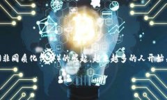 区块链收藏品数字钱包是