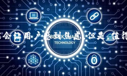 tpWallet转账没到账怎么处理是一个常见的问题，特别是对于使用加密货币钱包的用户来说。当我们在使用如tpWallet的数字钱包进行交易时，转账未到账可能会让用户感到焦虑。但是，值得注意的是，这种情况并不是个别现象，很多原因可能导致转账延迟或未到账。本文将为您提供详细的处理步骤和相关信息，以帮助您更好地理解和解决这一问题。

tpWallet转账不到账的处理方法和常见问题