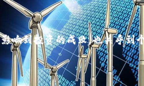 安全可靠的交易平台是现代金融交易中一个至关重要的话题。对于用户来说，选择一个合适的交易平台不仅影响到投资的成败，也关乎到个人信息和资金的安全。因此，在众多的交易平台中，如何判断其安全性和可靠性成为了许多用户关心的重点。

### 如何选择安全可靠的交易平台？