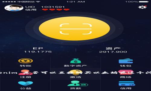 Tokenim 是一个相对较新的加密货币交易平台，用户在选择交易平台时，通常会考虑到其支持的交易对、手续费、用户体验等多方面因素。那么，Tokenim 是否可以直接购买以太坊呢这个问题，并不仅仅是一个简单的问号，它牵涉到了许多关于加密资产的细节，用户在使用Tokenim 的同时，也需要了解以太坊本身以及相关的交易流程。

首先，我们来设置一个合适的和相关关键词：

Tokenim上如何直接购买以太坊: 完全指南