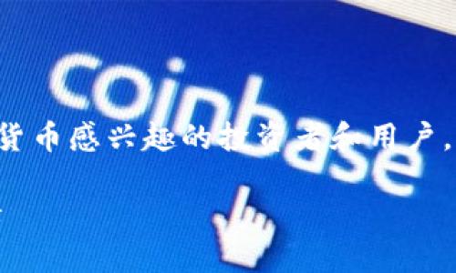 火币网虚拟币账户是一个热门话题，尤其对于那些对数字货币感兴趣的投资者和用户。以下是我为这个话题构建的、相关关键词以及详细的介绍。

火币网虚拟币账户的全面指南：如何注册、使用与安全保障