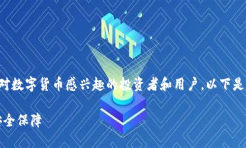 火币网虚拟币账户是一个热门话题，尤其对于那些对数字货币感兴趣的投资者和用户。以下是我为这个话题构建的、相关关键词以及详细的介绍。

火币网虚拟币账户的全面指南：如何注册、使用与安全保障