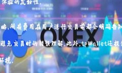 公司简介  tpWallet是一家专注于数字货币钱包和区