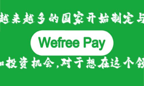   比特币及其虚拟币代码详解：理解比特币的世界 / 

 guanjianci 比特币, 虚拟币, 加密货币, 区块链, 交易 /guanjianci 

引言
比特币是一种基于区块链技术的加密货币，首次由神秘的中本聪（Satoshi Nakamoto）在2009年发布。作为首个去中心化的数字货币，比特币不仅改变了传统金融领域的游戏规则，也开启了全球范围内的虚拟货币热潮。为了理解比特币，更深入地学习其代码和技术原理至关重要。

比特币的基本概念
比特币是一种分散的数字货币，旨在消除对中介（如银行）的依赖。它的创建源于对国家货币体系的质疑，强调通过去中心化的方式保护用户资产。比特币的交易信息被存储在称为区块链的分布式账本上，使得每笔交易都可以在网络中的每个节点之间进行验证。

比特币的技术结构
比特币的代码是由算法和协议构成的，核心技术主要包括区块链、哈希算法和共识机制。每当一笔比特币交易发起时，交易信息会被加上时间戳并通过网络广播。网络中的矿工通过计算复杂的数学题目来验证这些交易，成功验证后，他们会将这些交易信息打包成一个区块并添加到区块链上。

比特币的代码（即源代码）是开源的，任何人都可以访问和审查。代码可通过GitHub等平台获取，这种透明性加深了用户对比特币安全性的信任。同时，比特币网络的安全性依赖于矿工的挖矿活动，越多的人参与挖矿，网络的安全性越高。

比特币的虚拟币代码
在谈论比特币时，大家更熟悉的可能是其公式化的代号“BTC”或“XBT”。这两种代码都代表的是比特币，分别由不同的编码委员会推荐。BTC是比特币的官方代号，而XBT则是国际标准化组织所认定的标识符。无论是BTC还是XBT，它们均可以在加密货币交易中使用，简化交易过程。

比特币的价值及价格波动
比特币价格的波动性使其成为投资者关注的热点。其价格受到多种因素的影响，例如市场需求、投资者情绪、法规变更等。尽管比特币有时会出现剧烈波动，但长期来看，其价格趋势显示出整体上升的态势。越来越多的人和机构开始接受和投资比特币，进一步推动了其价值的上涨。

比特币的应用场景
比特币在许多领域都开始被应用，包括在线购物、投资和作为价值储存。一些企业开始接受比特币作为支付方式，而越来越多的金融机构开始探索基于区块链技术的业务模式。这些应用不仅让比特币的使用范围更广，也让其在全球金融体系中的地位越来越重要。

常见问题解答

问题一：比特币如何产生？
比特币的产生依赖于一种称为“挖矿”的过程。矿工通过高性能计算机进行复杂的数学计算，验证交易并将其记录到区块链中。每成功挖矿一个区块，矿工会获得一定数量的比特币作为奖励。这种奖励每四年减半一次，预计2040年左右将会达到2100万个比特币的上限。随着比特币的稀缺性增加，市场对其的需求也在不断上升。

问题二：比特币的安全性如何保障？
比特币的安全性主要来源于其去中心化的特性和区块链技术。所有交易信息都被加密并分布在整个网络中，没有单一的控制点。这减少了黑客攻击的风险。同时，矿工通过强大的计算能力竞争验证交易，这增加了对网络攻击的抵抗力。此外，用户还可以通过个人钱包保护比特币，确保其不会因交易所的安全漏洞而丢失。

问题三：如何购买比特币？
购买比特币的方式有多种，主要包括在数字货币交易所购买、通过ATM机购买，或者通过个人交易。数字货币交易所是最常见的购买渠道，用户只需注册账户并绑定支付方式，即可购买比特币。值得注意的是，选择信誉好的交易所非常重要，以确保交易的安全和效率。

问题四：比特币的投资风险有哪些？
比特币投资的风险主要包括价格波动、市场操控和技术风险。比特币价格波动非常剧烈，投资者可能在短时间内面临巨大损失。此外，由于市场未完全监管，存在被操控的风险。一些投资者可能感到技术门槛高，导致无法有效利用和管理比特币。因此，投资者在决定投资前，需充分了解市场动态，并谨慎评估投资风险。

问题五：比特币未来的发展趋势是什么？
比特币的未来发展趋势主要体现在技术改进、法规完善和市场接受度的提升。随着区块链技术的不断进步，比特币的交易速度和安全性有望进一步增强。同时，越来越多的国家开始制定与比特币相关的法规，以规范市场。这将为比特币的发展提供良好的环境。随着全球对数字货币的接受度持续提高，比特币有望在金融体系中扮演更重要的角色。

结论
比特币的诞生及发展正在深刻改变我们的金融格局。其虚拟币代码象征着一种全新的金融理念，也代表着未来发展的潜力。理解比特币的技术原理、市场动态和投资机会，对于想在这个领域中获取更多收益的投资者尤为重要。无论是新手还是老手，深入学习比特币的相关知识，将有助于在这个数字货币的浪潮中立于不败之地。