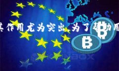 冷钱包合约授权是一个与区块链相关的重要概念