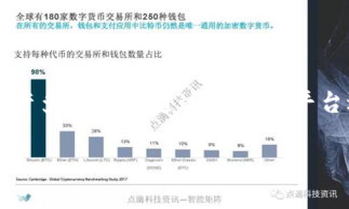 易币付虚拟币截图是一个备受关注的话题，尤其是在虚拟货币交易日益增多的当下。随着**虚拟货币**的快速发展，许多人希望通过相关的平台进行交易，但也可能会遇到一些问题，因此了解这些内容变得尤为重要。接下来，我们将围绕这一话题进行深入探讨。

全面解析易币付虚拟币截图的使用与注意事项