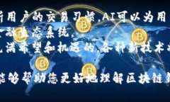 区块链钱包发展预测表下