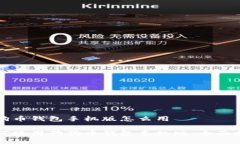 狗狗币钱包手机版怎么用