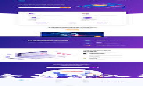 加密货币交易协议：全面深入解析及常见问题解答