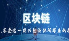 jiaoti酷游提现虚拟币多久