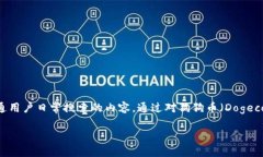 狗狗币历史走势图非小号