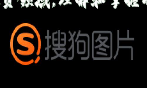 虚拟币2800 是一个引人关注的话题，特别是在数字货币市场高度波动的背景下。随着越来越多的人进入数字货币投资领域，理解和掌握有关虚拟币的知识变得尤为重要。以下将详细探讨虚拟币2800的各个方面，包括投资、市场发展、风险以及未来趋势等。

虚拟币2800投资全攻略：从入门到高级应用