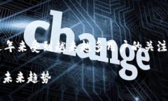 虚拟币 龙币是一个热议的