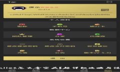 : tpWallet怎么拿空头？超详