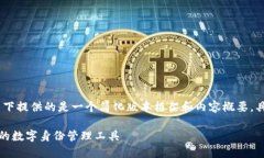 注意：由于内容字数的要