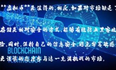 tiaoti虚拟币操控：揭秘背