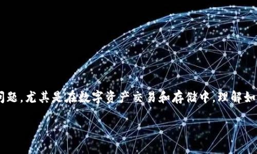 冷钱包冻结怎么解除是一个在加密货币使用者中常见的问题，尤其是在数字资产交易和存储中，理解如何管理自己的钱包至关重要。以下是符合大众和及关键词。

冷钱包被冻结如何解除？详细指南