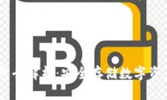 OTCBTC冷钱包全解析：安全