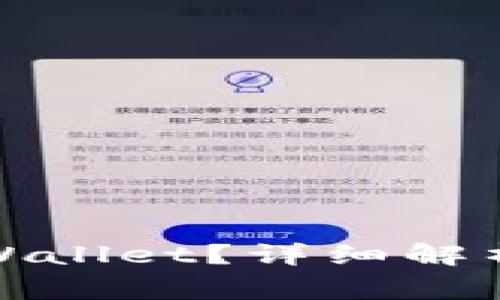 海外能否下载tpWallet？详细解析与常见问题解答