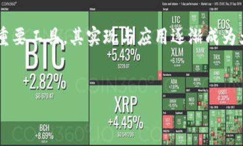 加密钱包作为数字货币用户进行资产管理的重要工具，其实现与应用逐渐成为大众关注的焦点。以下是符合大众和和关键词。

bianji
加密钱包的作用、类型与选择指南
