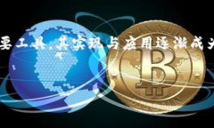 加密钱包作为数字货币用