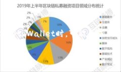 交易所提币到tpWallet提币失