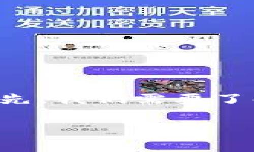 冷钱包可以解除多签的可能性与操作流程是许多加密货币用户关注的一个话题,尤其是在面临安全性与资金灵活性的问题时。首先,我们需要了解冷钱包的定义和功能,然后探讨多签机制的意义以及如何通过冷钱包解除多签的相关流程。这篇文章将为您详细介绍这一主题。
冷钱包是否可以解除多签?全面解析