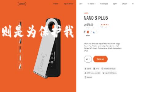 ### 观察与冷

在我们的生活中，和冷是两种不同的存钱方式。今天，我要和大家分享一下我观察与冷的心得。

#### 的观察

首先让我来讲讲。是我们平时用来放现金和卡片的，它的颜色、形状和材料都有很多种，有的很时尚，有的很实用。我发现，我的妈妈每天出门时总是要带上她的皮质，这个是奶茶色的，非常好看。里面有好几个卡槽，还可以放一些零钱和证件。

当我打开我妈妈的时，我能看到里面有一些纸币，还有一些信用卡和会员卡。的作用就是为了方便我们随时使用钱，比如去超市买东西时，我们可以直接从中取出现金或者刷卡付款。而且，通常是随身携带的，这样我们就可以很方便地在需要的时候用到它。

我还观察到，有些人喜欢把钱分开放，比如他们把零钱和纸币放在不同的地方，这样在取钱的时候就不会搞混。真的很方便，它帮助我们管理生活中需要用到的钱财。

#### 冷的观察

接下来，我要说一下****冷****。冷是一种用于存储加密货币的，它和传统的完全不同。冷的主要功能是保护我们的数字资产，比如比特币。因为冷是离线的，所以它更安全，不容易被黑客攻击。

冷有很多种类型，比如纸和硬件。纸就是把你的加密货币地址和私钥打印在一张纸上，这样你就能把它放在安全的地方，避免网络攻击。硬件则是一个小设备，可以连接到电脑或手机，仅在需要的时候上网，非常安全。

我对冷的好奇来自于我在网上看到的一些关于加密货币的介绍。虽然我现在不太懂，但是我知道很多人开始使用它来储存他们的数字资产。冷虽然使用起来不如普通那么方便，但它在安全性上却是无与伦比的。

### 总结

通过观察****与**冷**，我发现它们都有自己的特点和用途。普通的****更适合日常生活中的现金交易，而**冷**则是为保护我们的数字资产而设计的。我希望以后能多去了解加密货币和冷的相关知识，这样我就可以更好地管理我的财务了。

我觉得无论是还是冷，我们都要学会合理地使用它们，把钱管理好，这样才会让我们的生活更加便利！